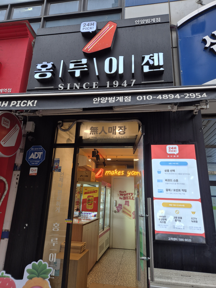 홍루이젠 안양범계점 대표 사진