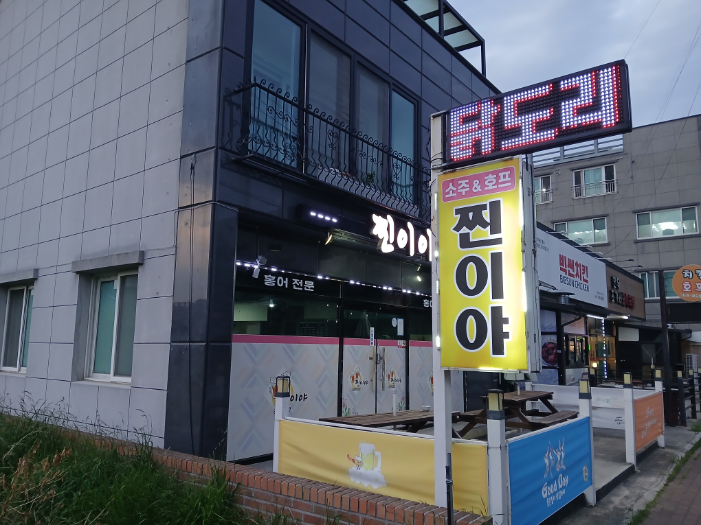 찐이야 대표 사진