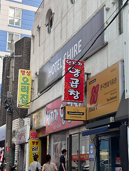 연지가양곱창 대표 사진