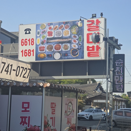 순천만갈대밭식당 사진 6