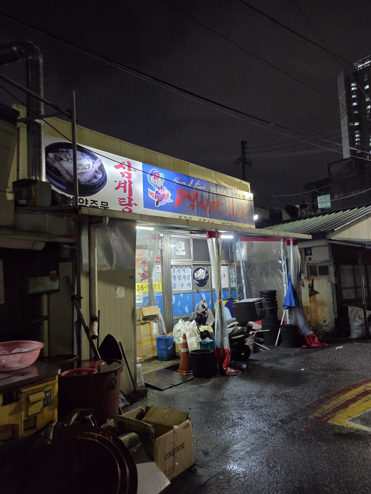 멕시칸치킨 범5점 대표 사진