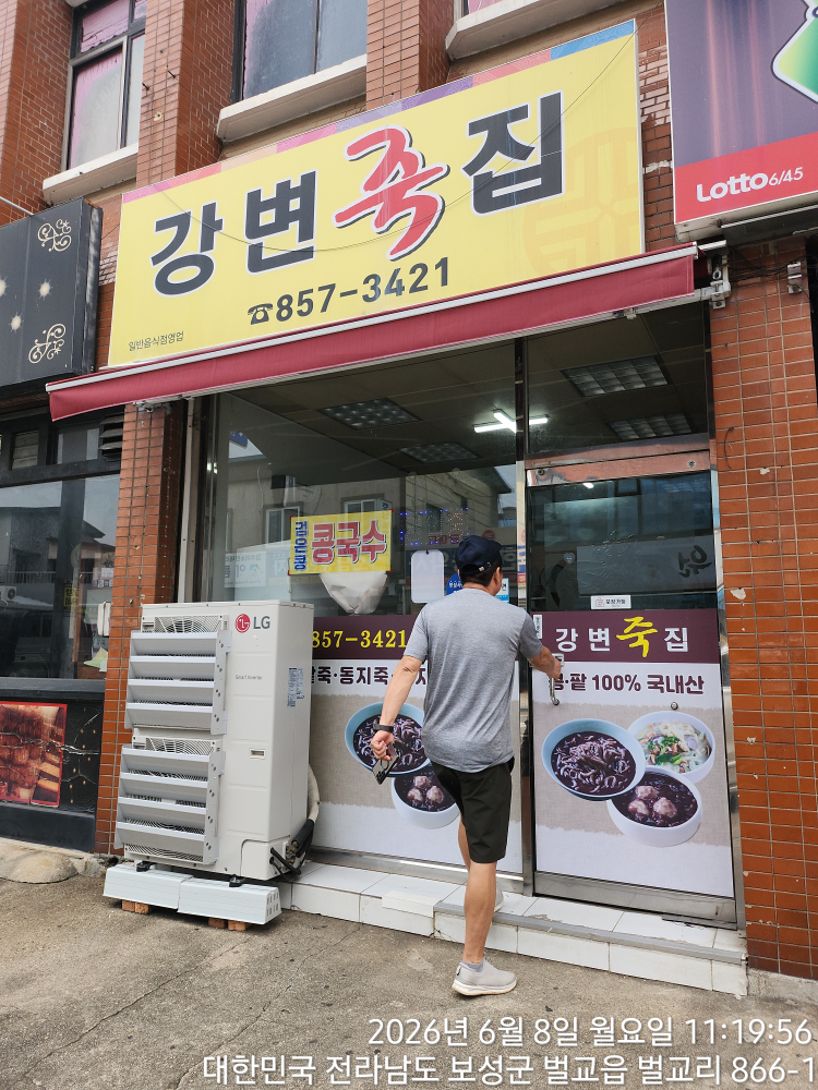 강변죽집 사진 2