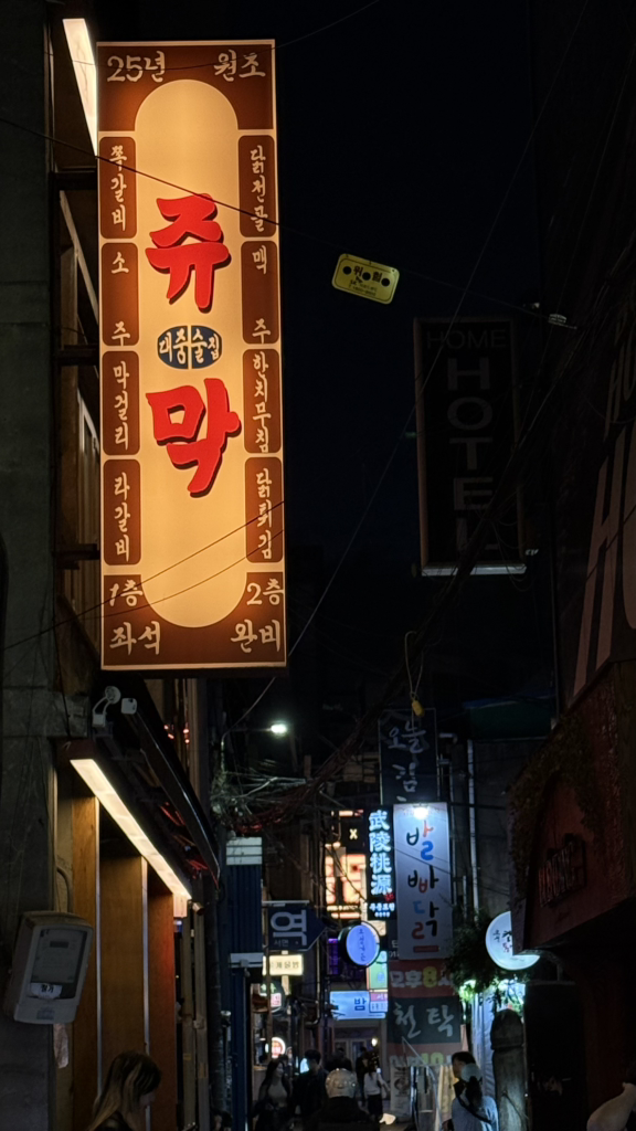 쥬막 대표 사진