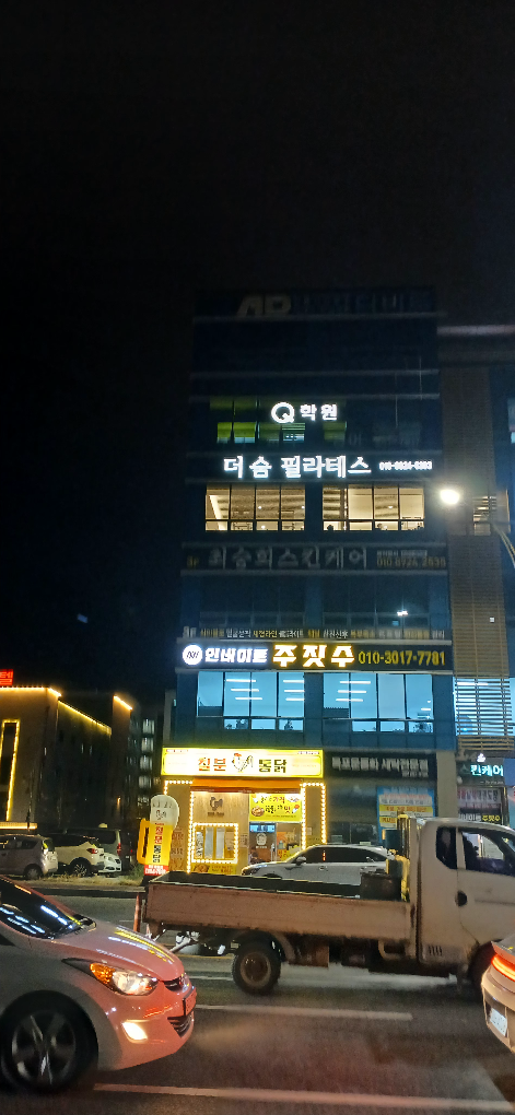 칠분통닭 옥암점 사진 6