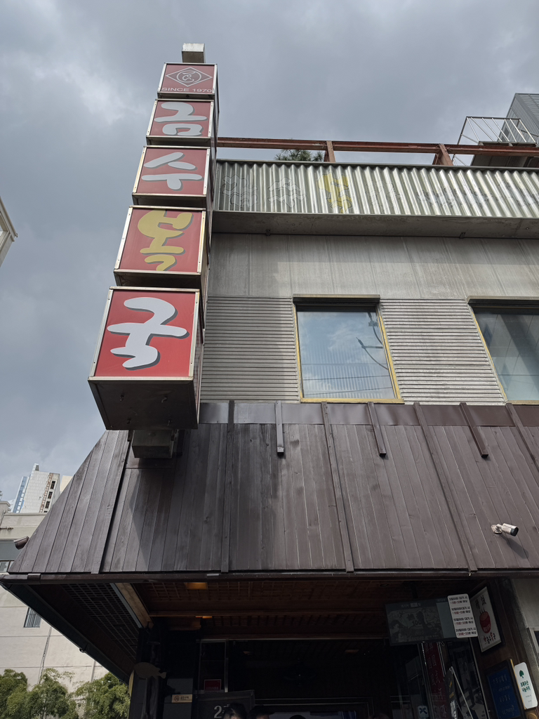 금수복국 해운대본점 사진 4