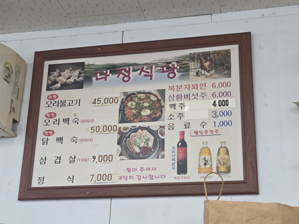 다정식당 사진 2