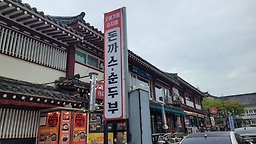 오메가메아지매식당 대표 사진