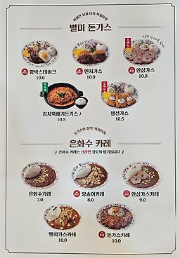 은화수식당 제철점 사진 5