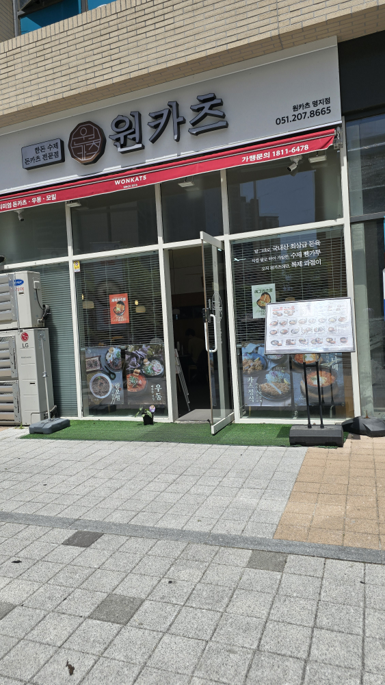 원카츠 명지점 대표 사진