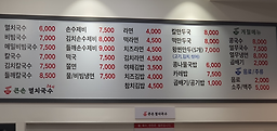 큰손멸치국수 사진 3