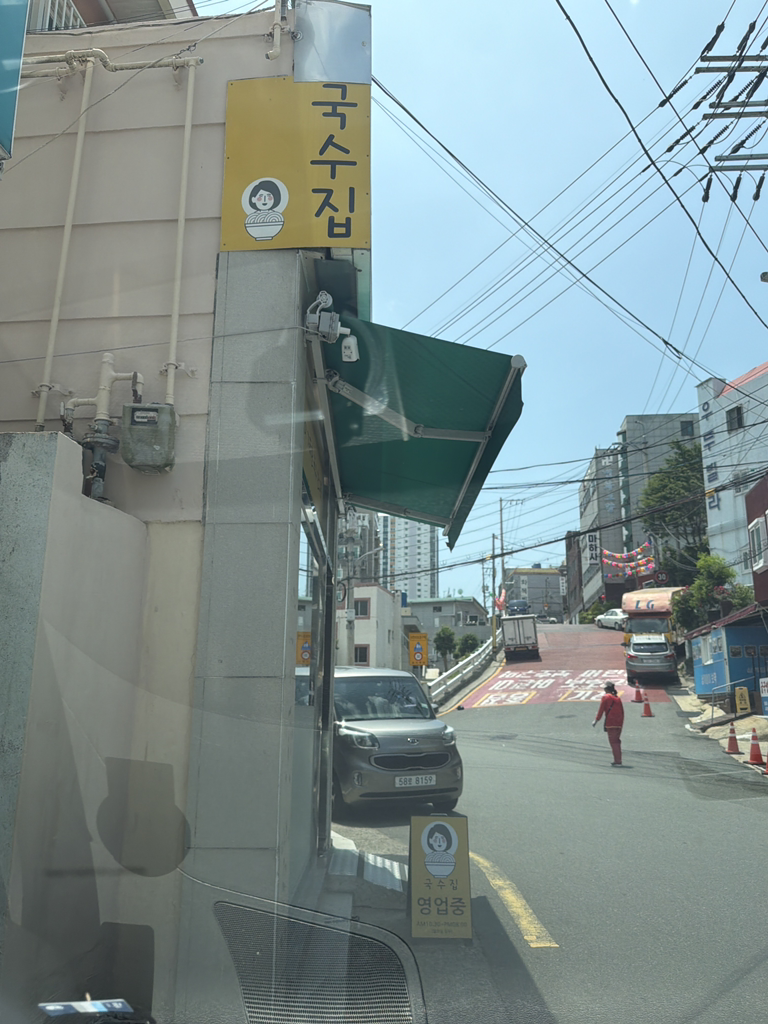국수집 본점 대표 사진