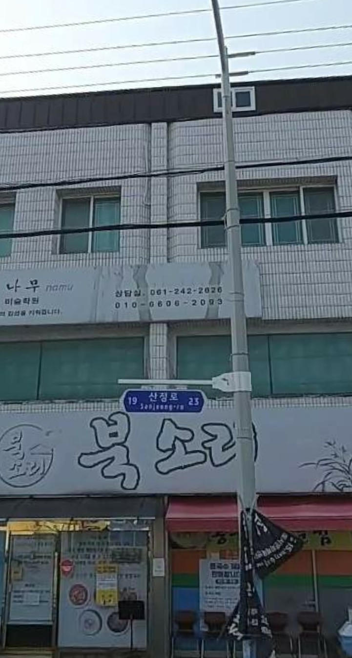 북소리 사진 2