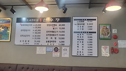 용두산산수정 본점 대표 사진