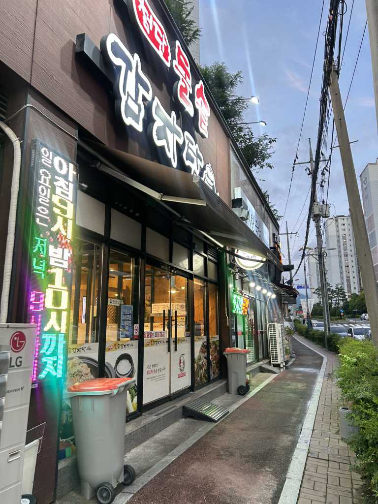 첨단돌솥감자탕 거제수월점 대표 사진