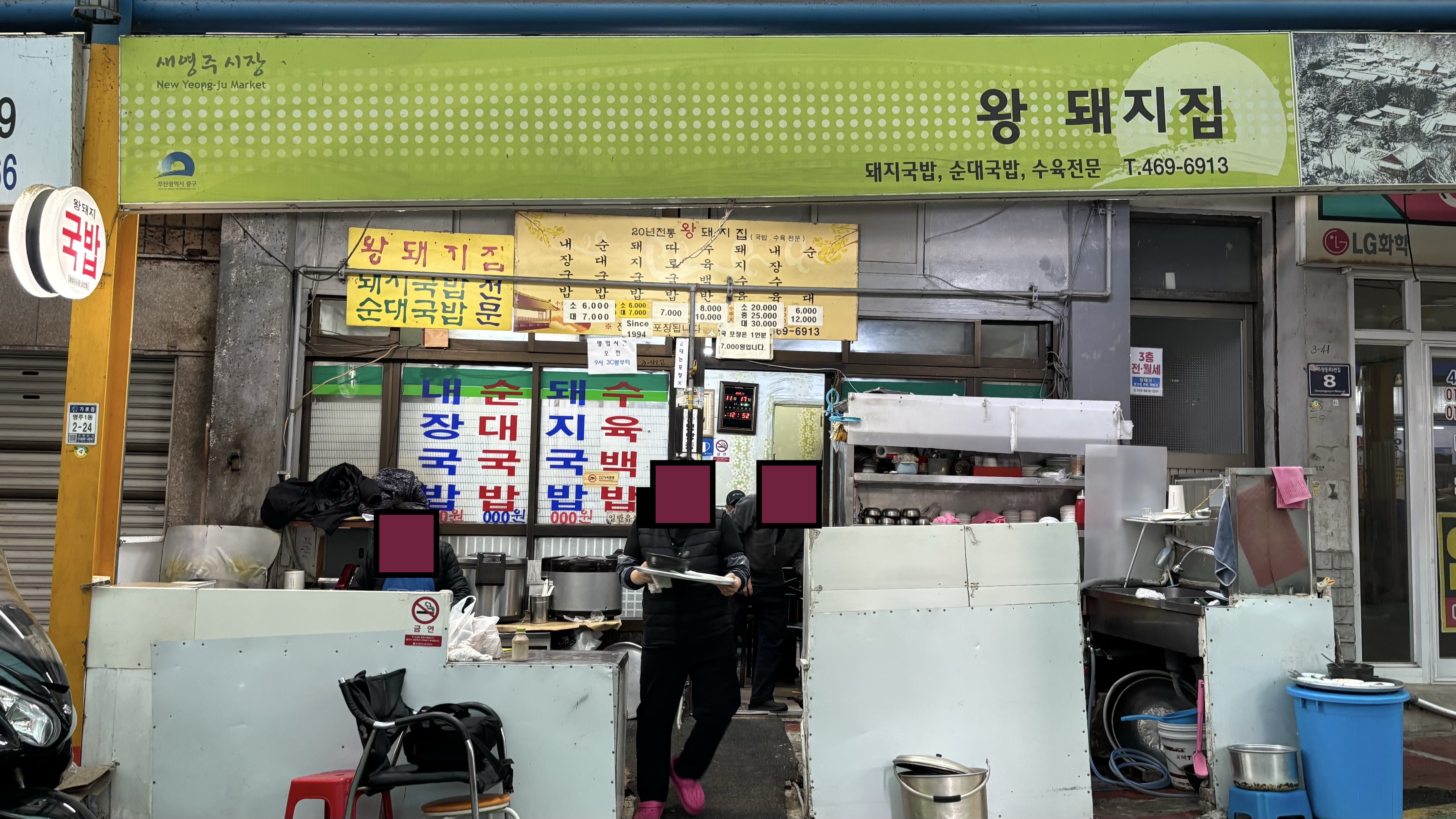 왕돼지집 사진 8