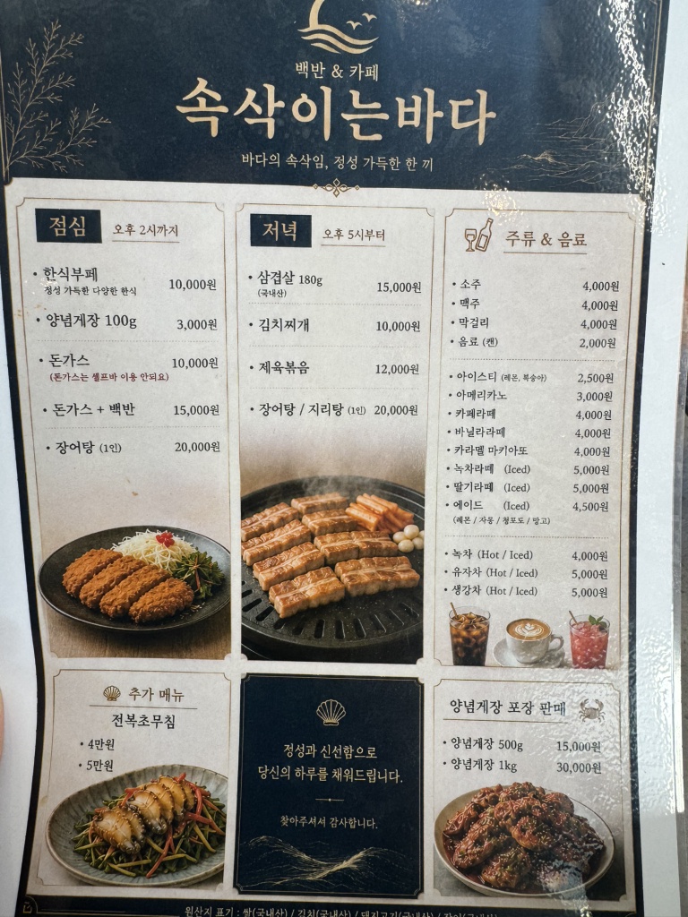 속삭이는바다 사진 4