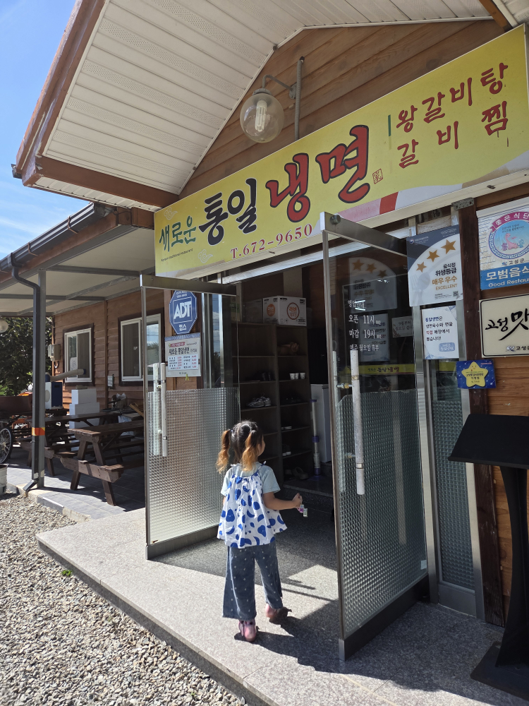 새로운통일냉면 대표 사진