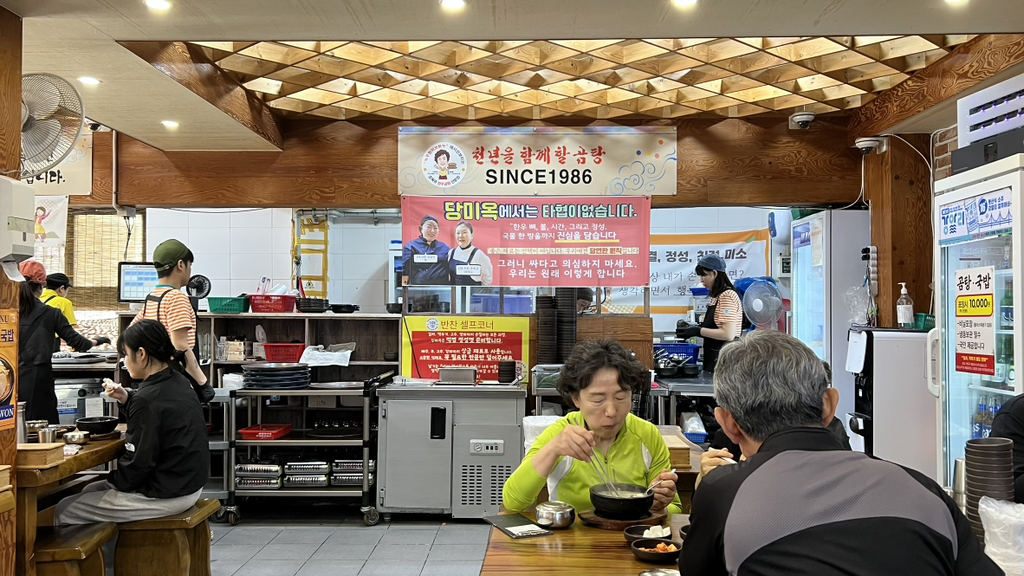당미옥한우곰탕 온천본점 사진 3