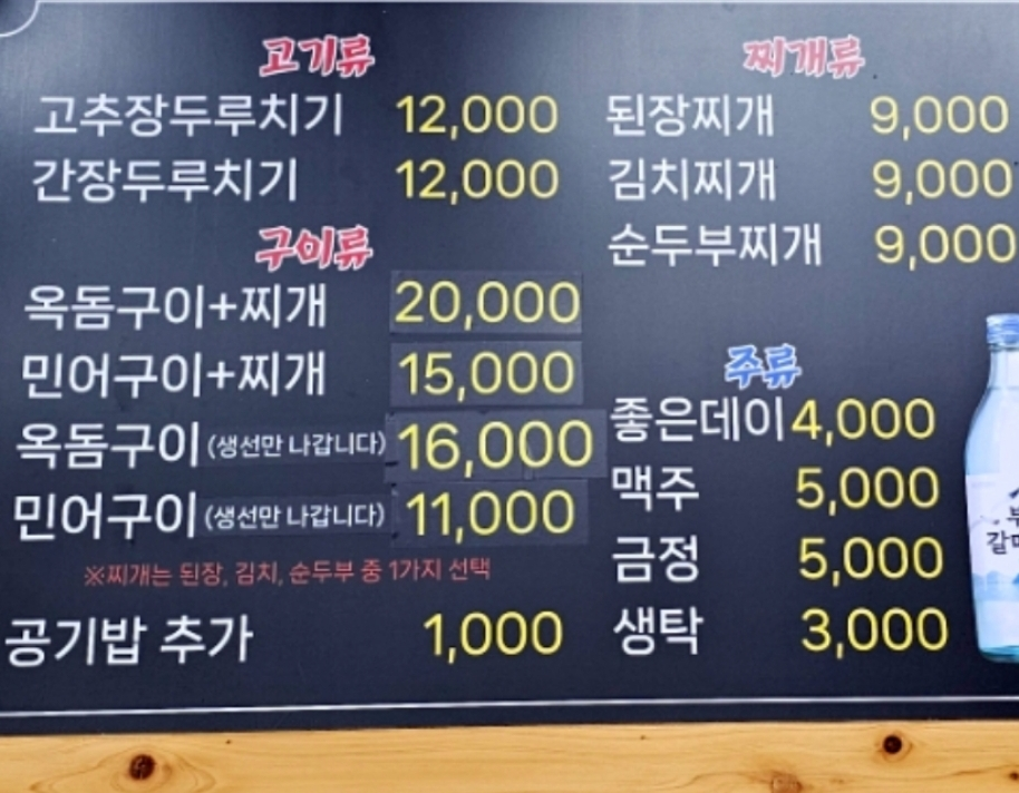 경주식당 사진 4