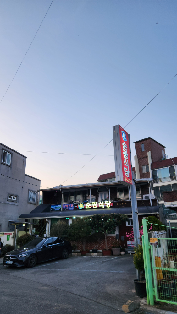 순광식당 사진 2