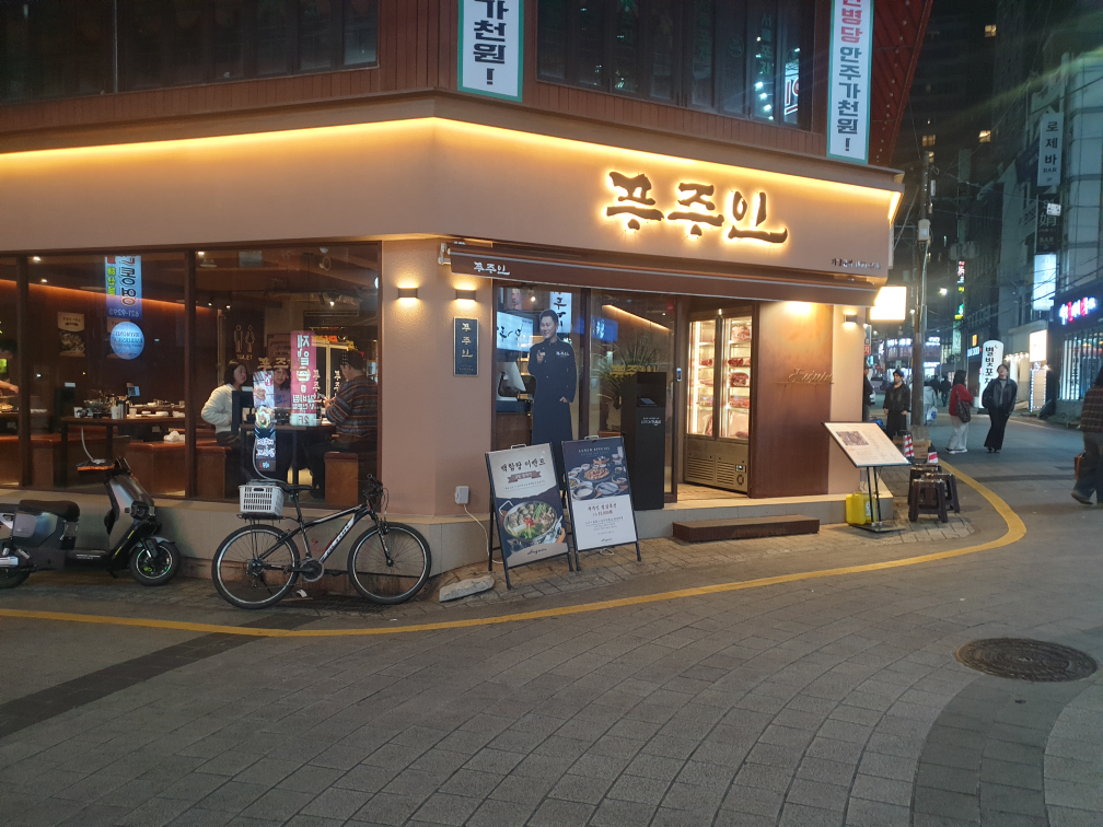 푸주인 경성대점 대표 사진