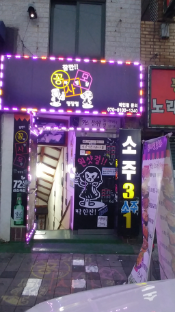 꽁사모 사진 2