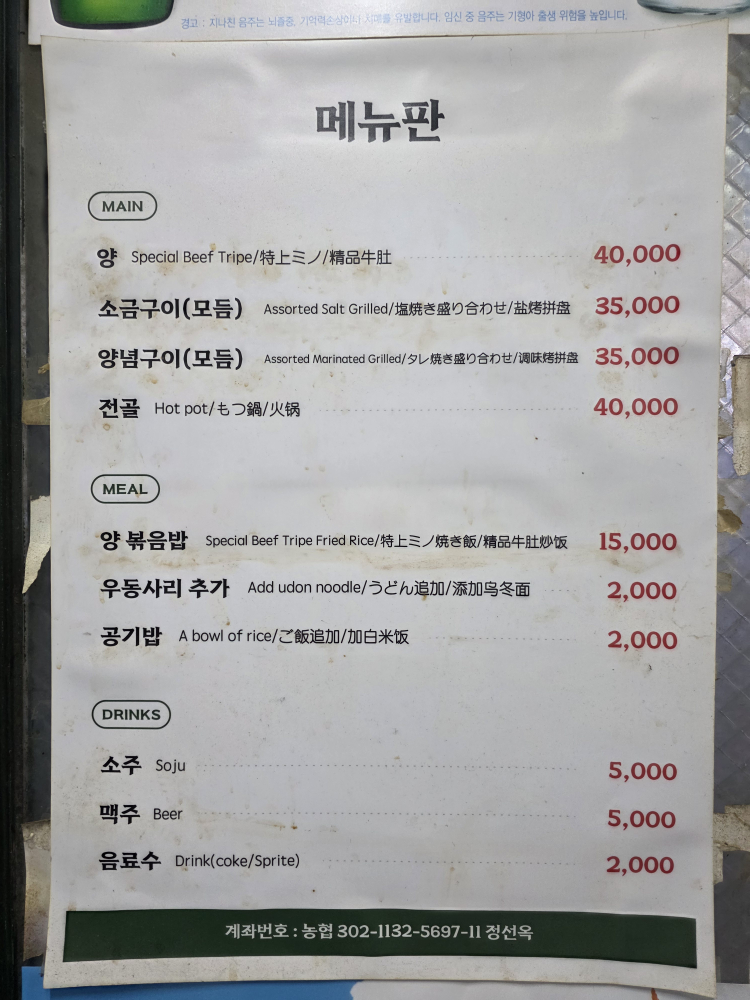 대광곱창 사진 7