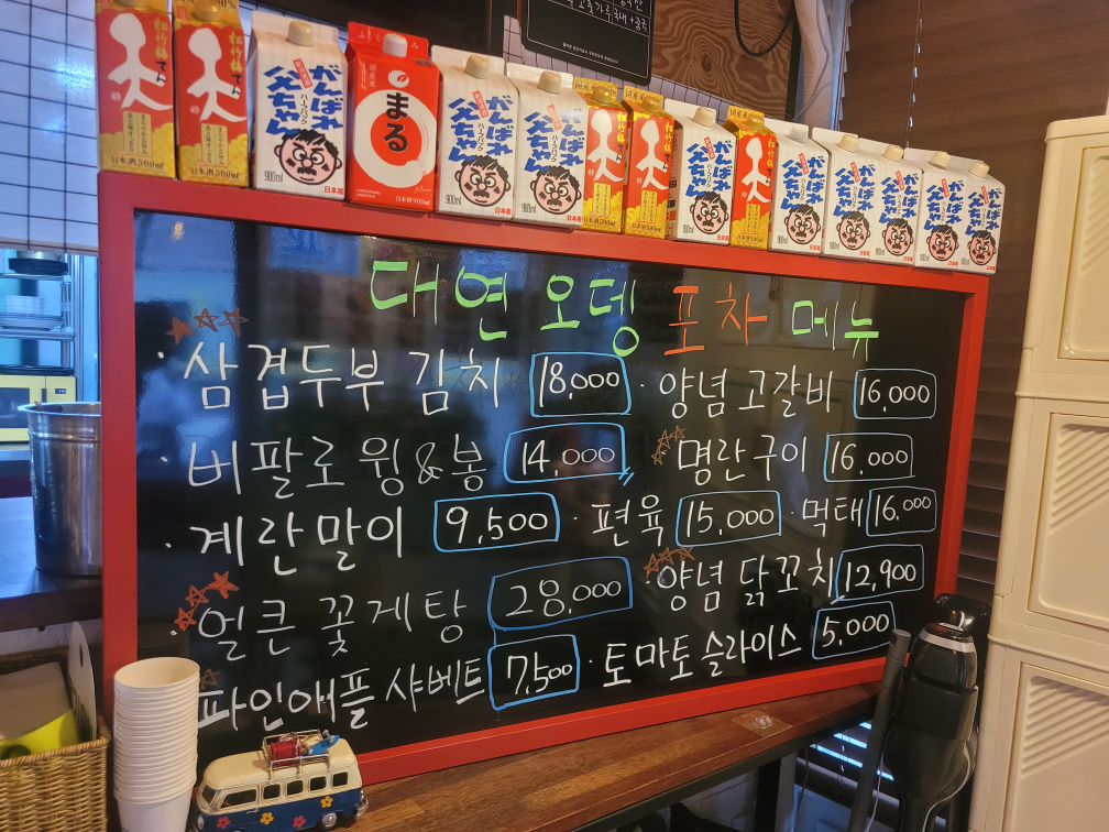 대연오뎅 사진 4