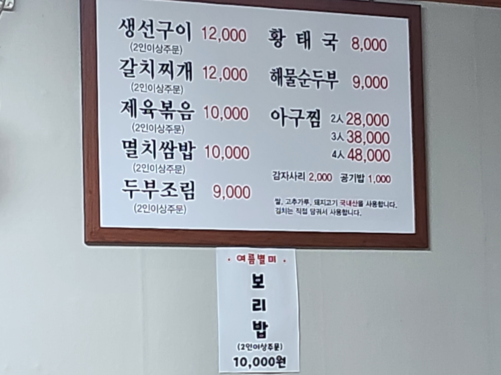 수야네식당