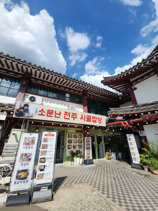 전주시골밥상 사진 7