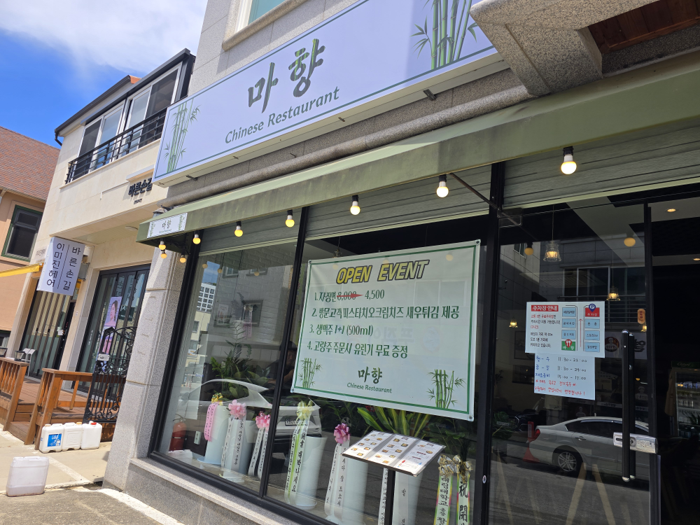 마향 사진 4