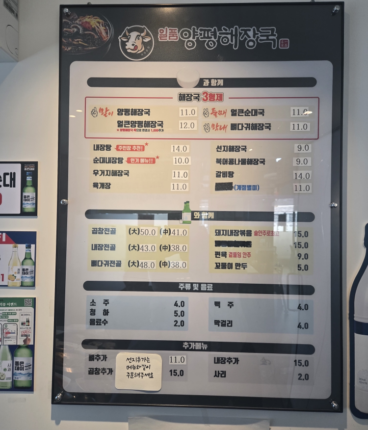일품양평해장국 경주분황사점 사진 3