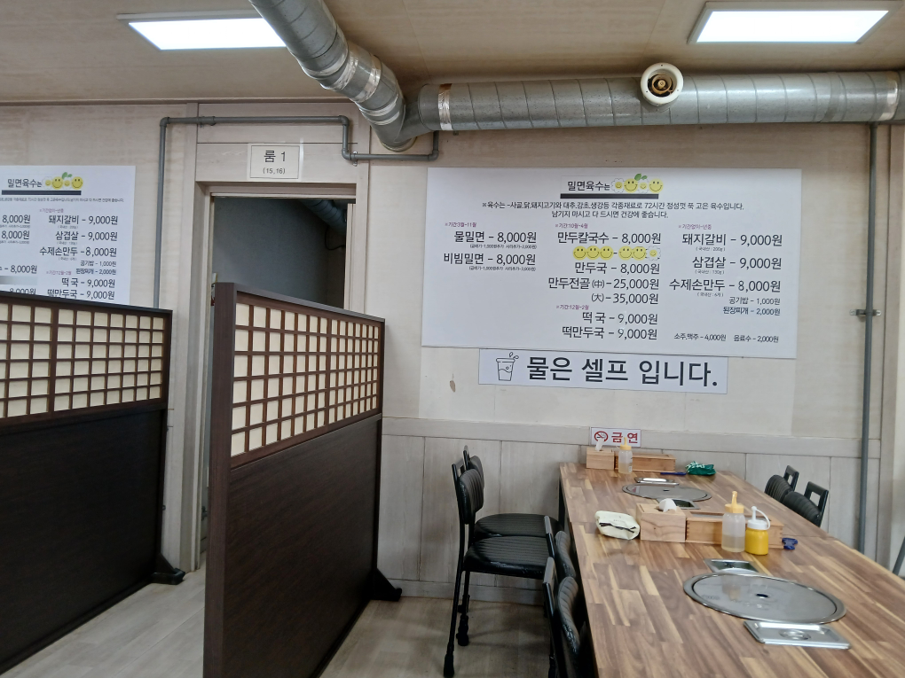 명문갈비&가야밀면 사진 5