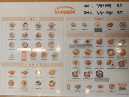 얌샘김밥 기장장안점 사진 3