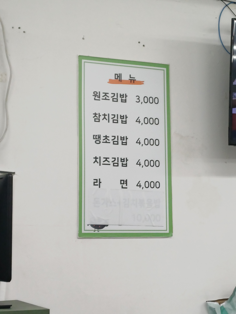 구서김밥 대표 사진