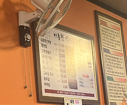 이동천석쇠불닭발 사진 3