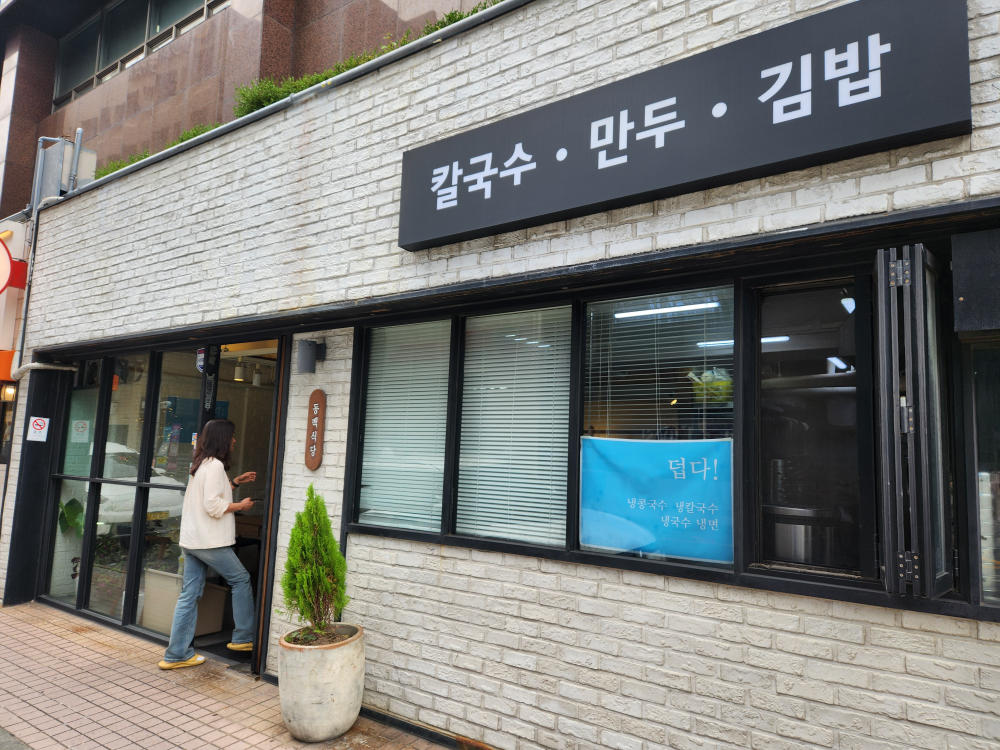 동백식당 사진 2