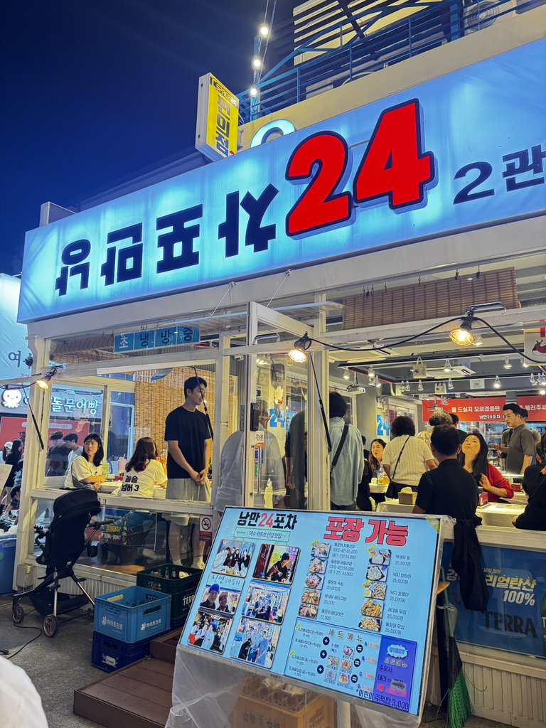 낭만24포차 사진 2