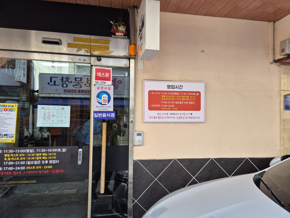 오사카 사진 2