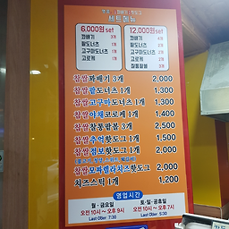 명품찹쌀꽈배기&찹쌀핫도그 순천점 대표 사진