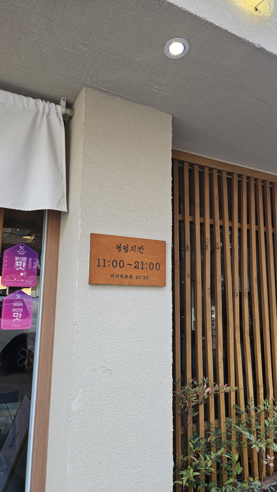 톤쇼우 부산대본점 사진 7