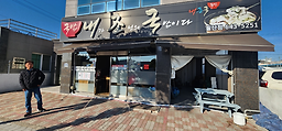 내가조선의국밥이다 돌산점 대표 사진