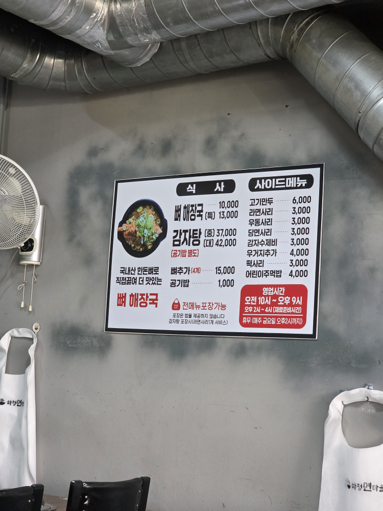 가야밀면숯불돼지왕갈비 사진 4