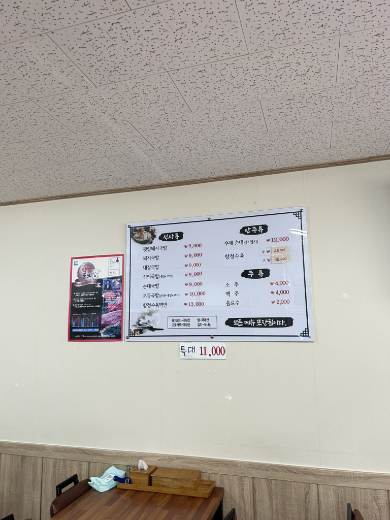 경자네가마솥국밥 사진 5