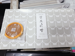 이상복경주빵 본가 사진 8