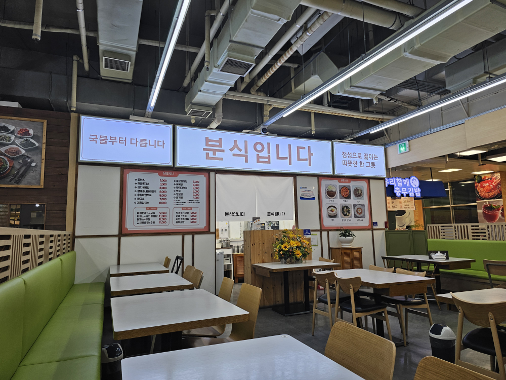 분식입니다 홈플러스 동래점 사진 2