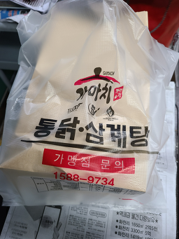 가마치통닭 용강점 사진 8