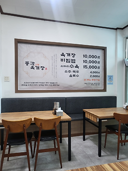 풍각고향육개장 사진 2