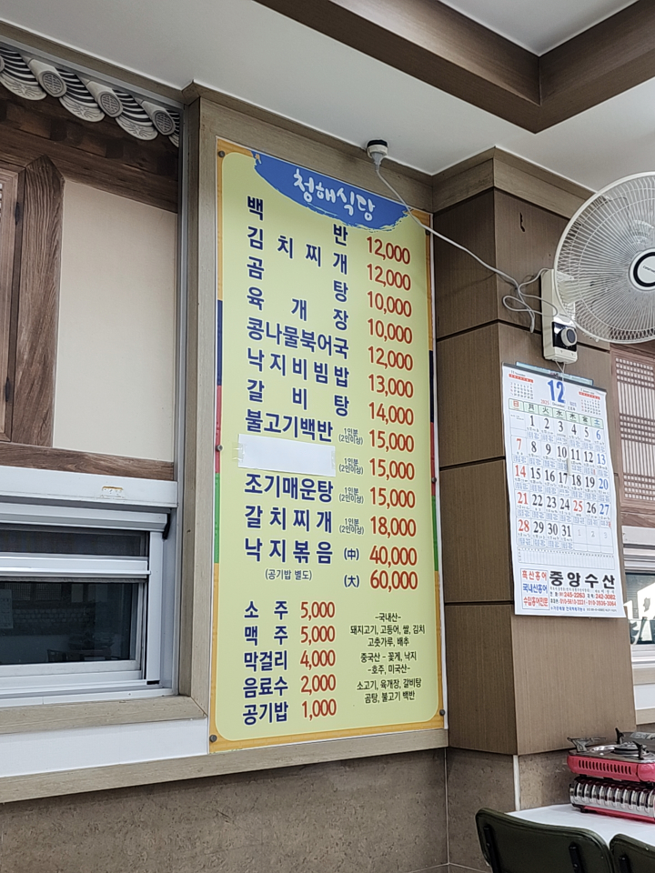 청해식당 사진 7