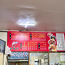 한성각 사진 8